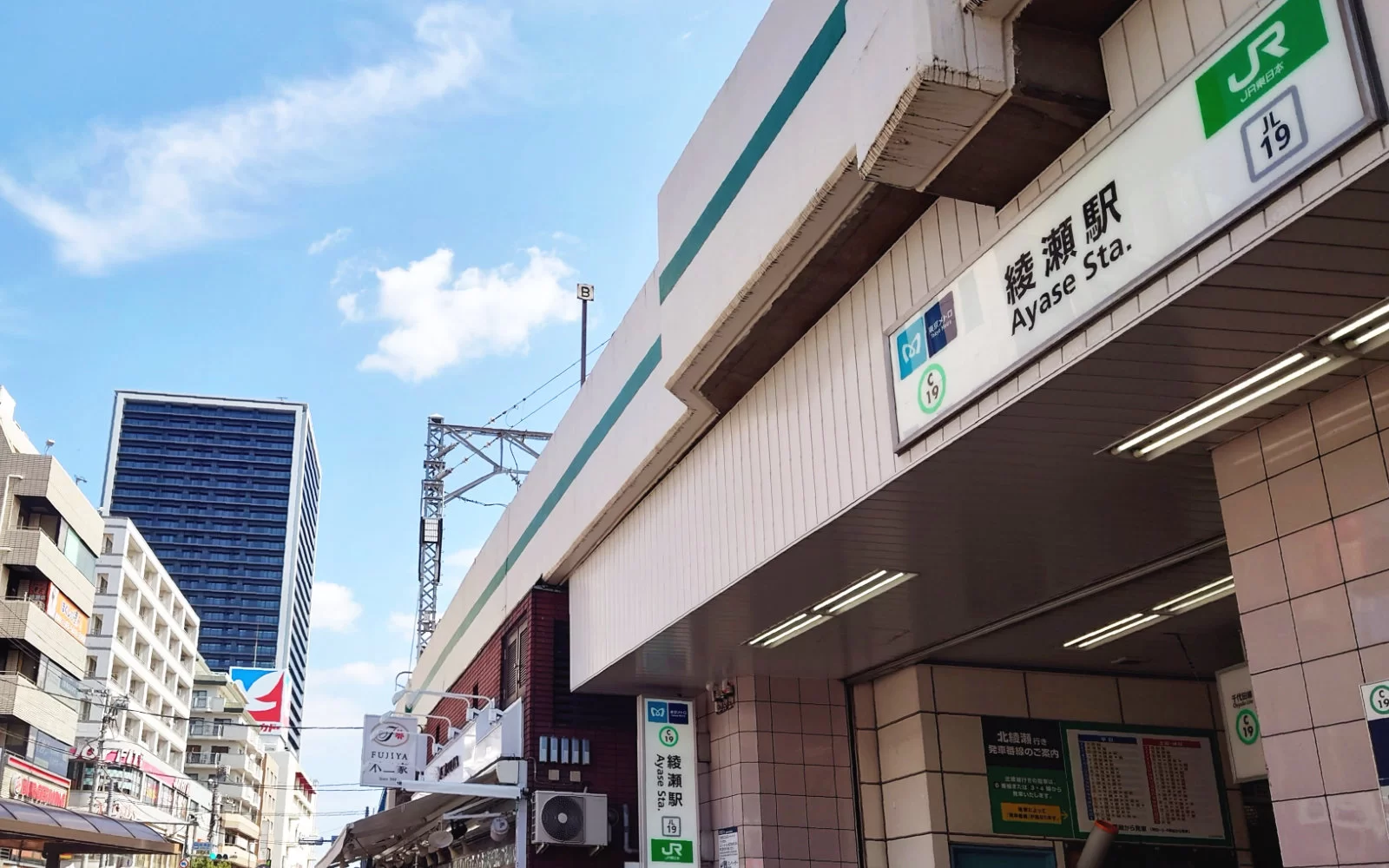 綾瀬エリアの街並み