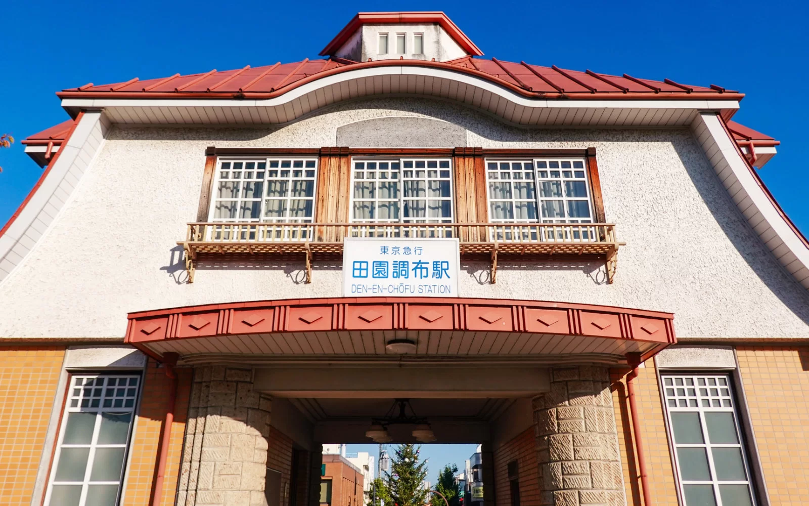 田園調布エリアの街並み