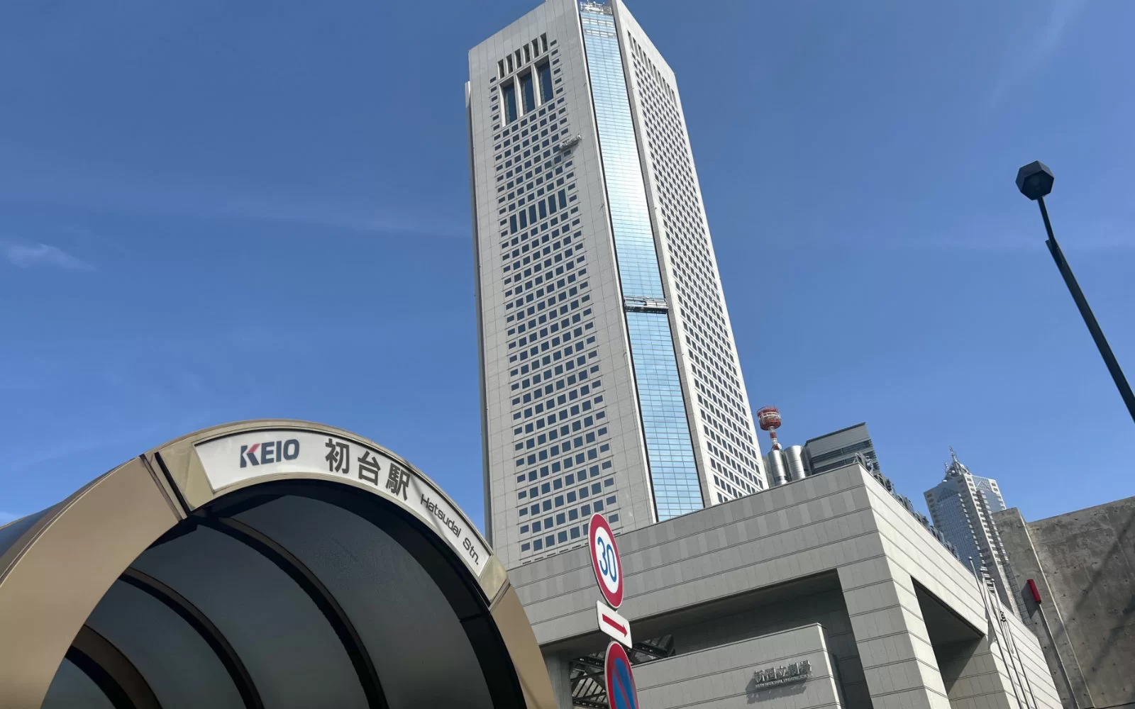 初台エリアの街並み