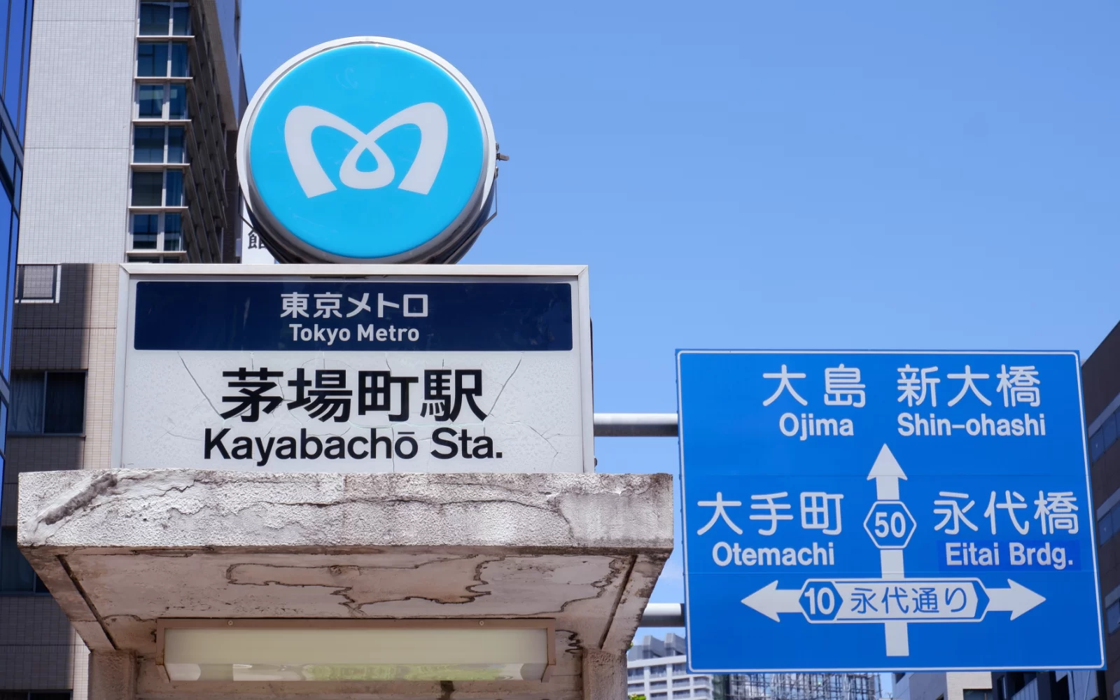 茅場町エリアの街並み