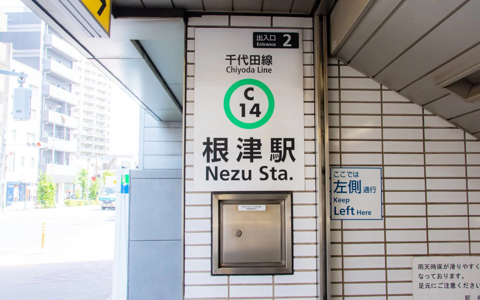 根津エリアの街並み