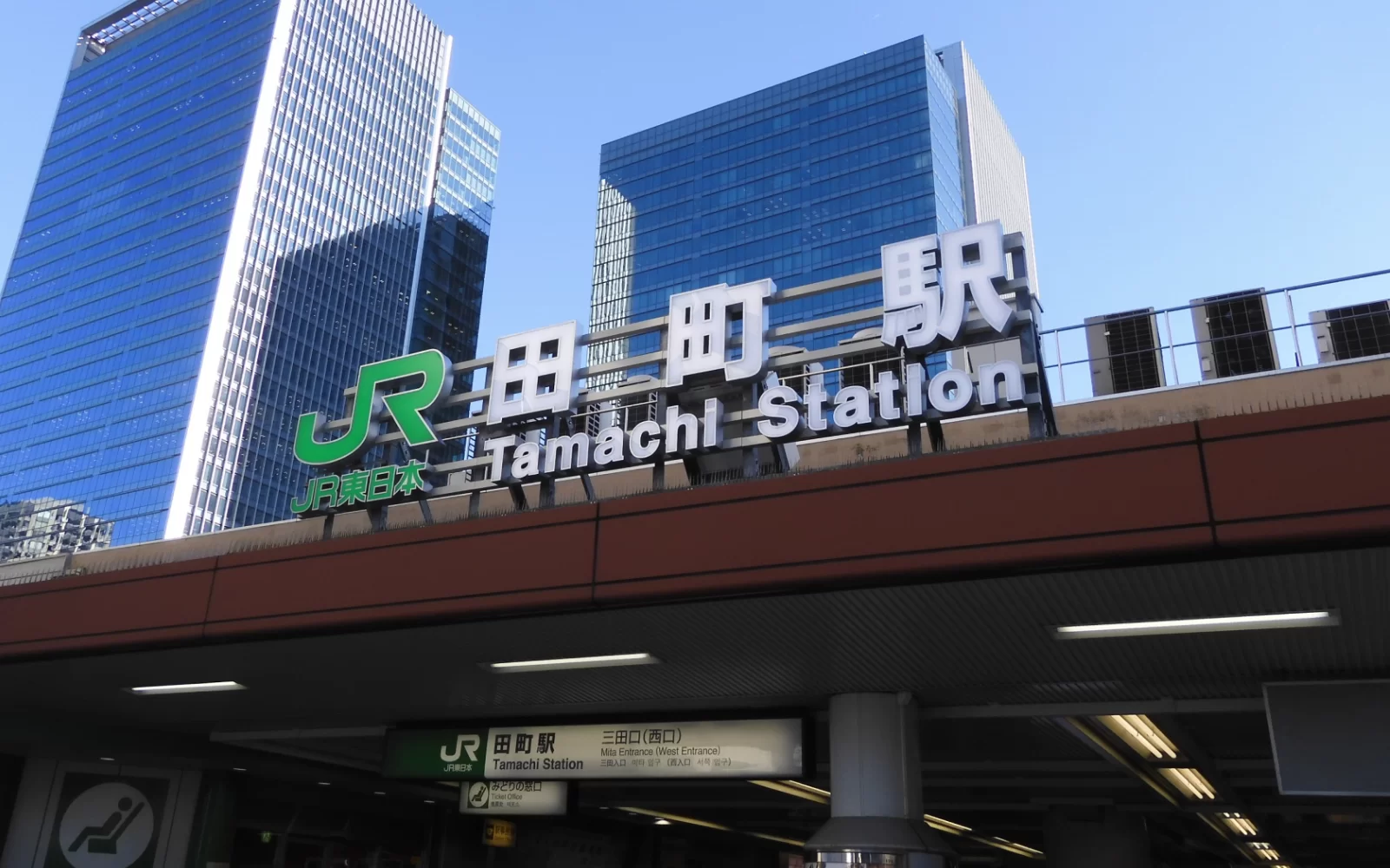 田町エリアの街並み
