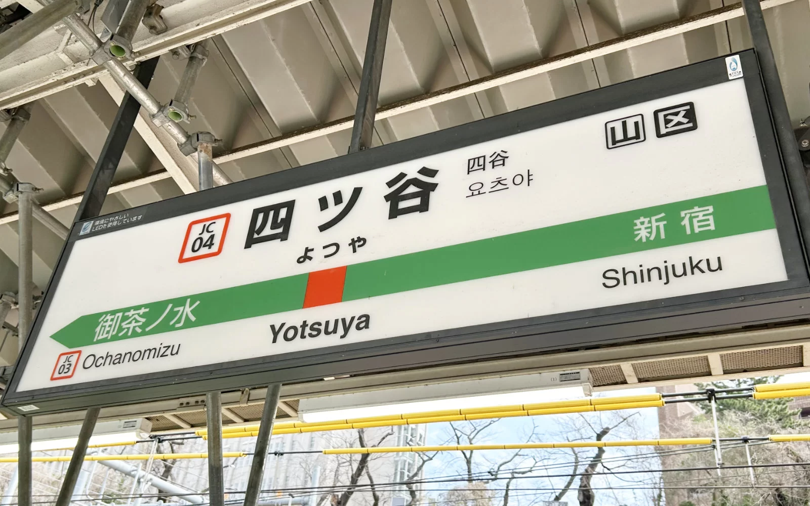 四谷エリアの街並み