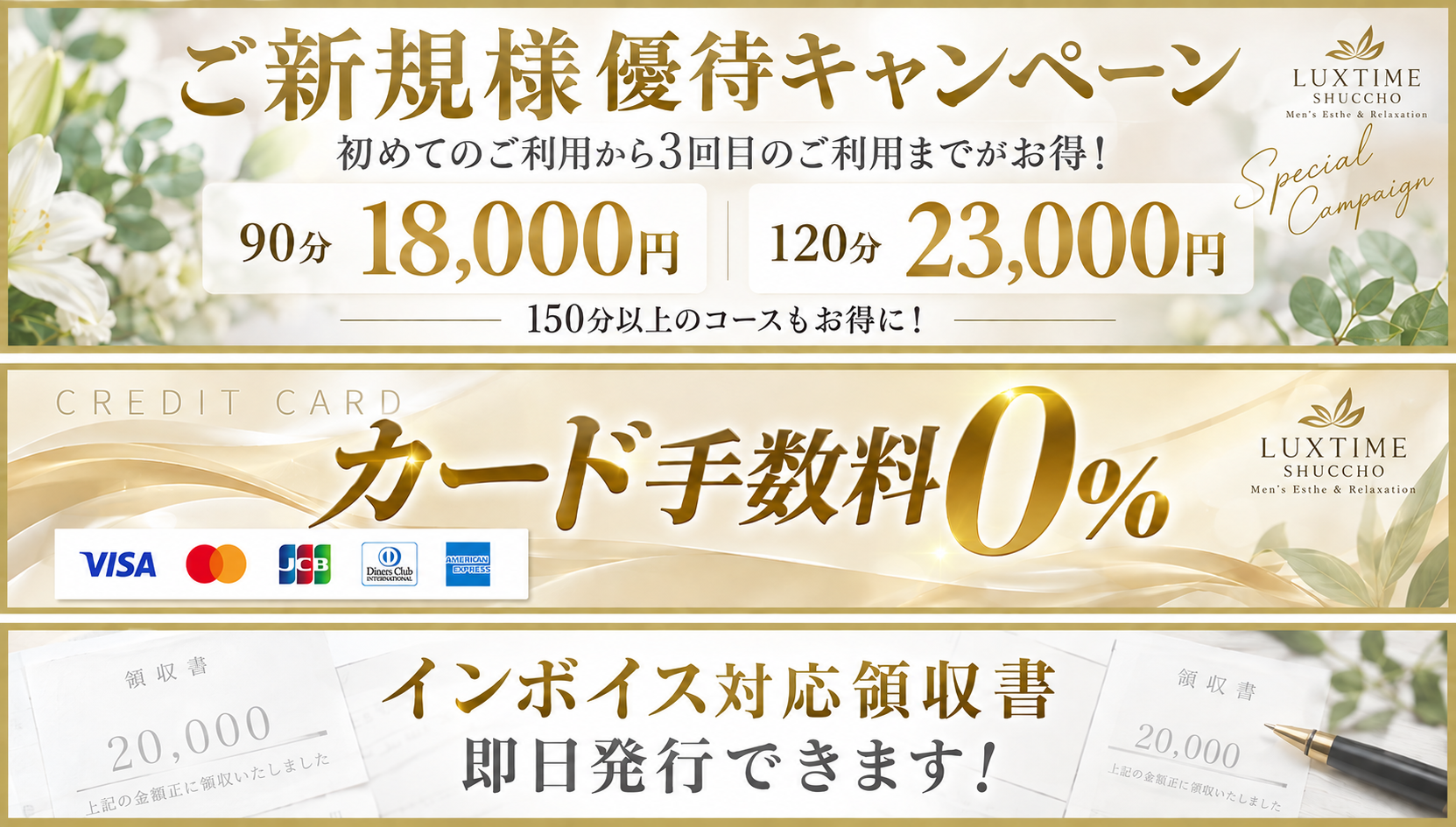 ご新規様バナー